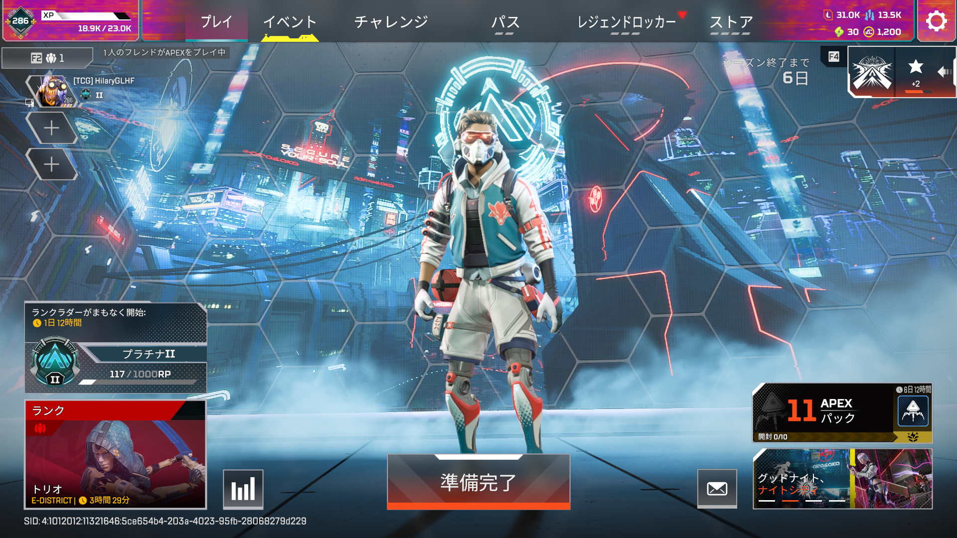 APEXシーズン29の最高ランクはプラチナ2